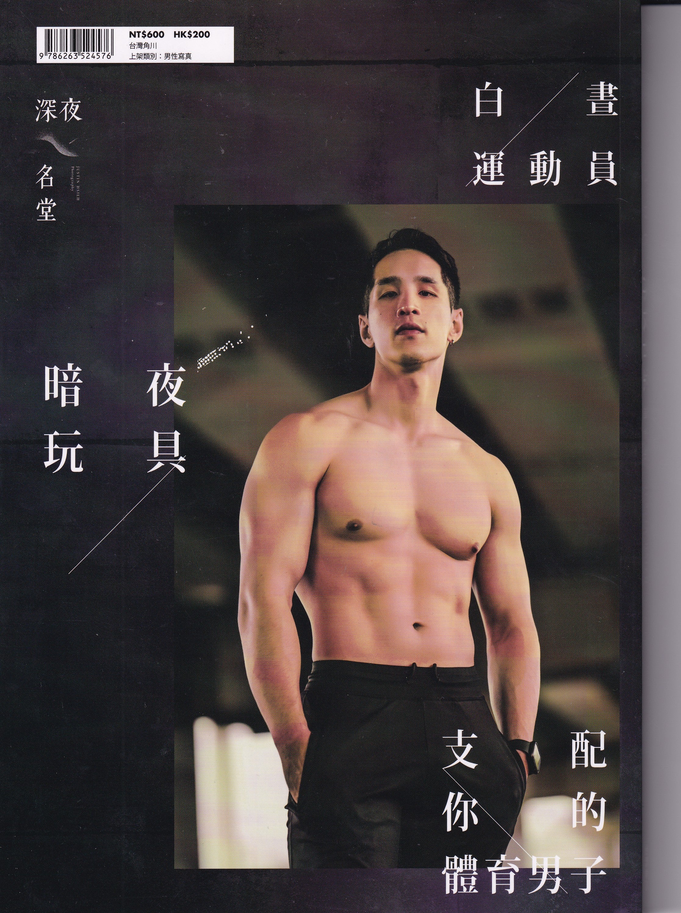 Gay Photobook - Nude - Justin Hsieh